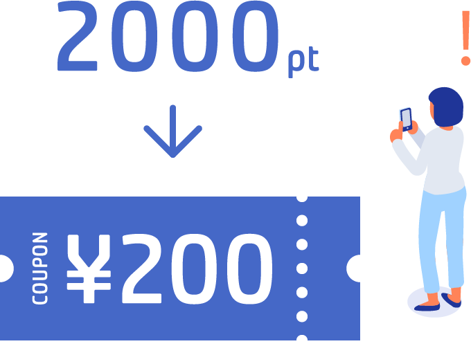 2000pt → COUPON¥200