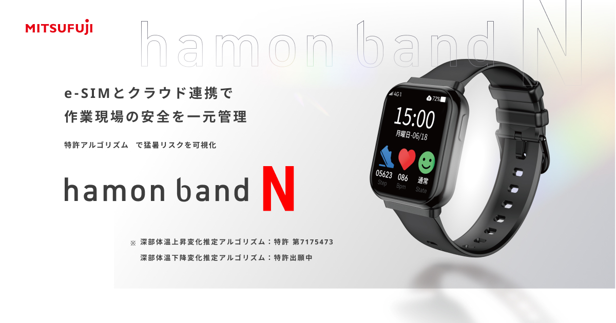 ミツフジ　ハモンバンド 　 hamon band hamon band ミツフジ株式会社