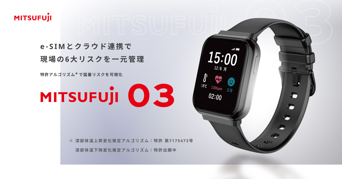 MITSUFUJI 03 – ミツフジ株式会社｜無事をつくる。導電性繊維と