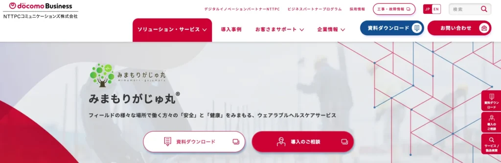 みまもりがじゅ丸®